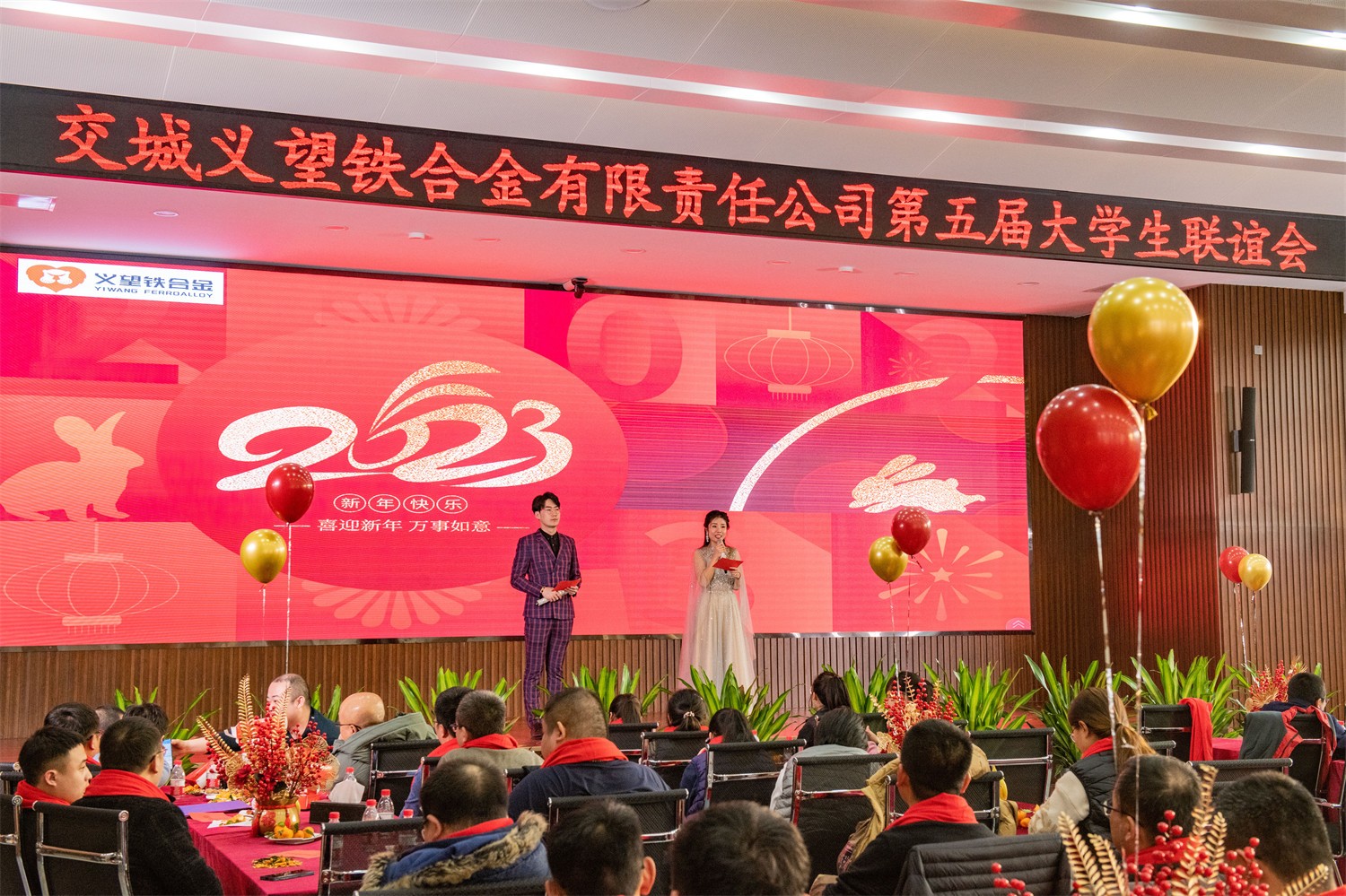 “點亮青春，圓夢義鐵”公司青年人才聯(lián)誼會成功舉辦